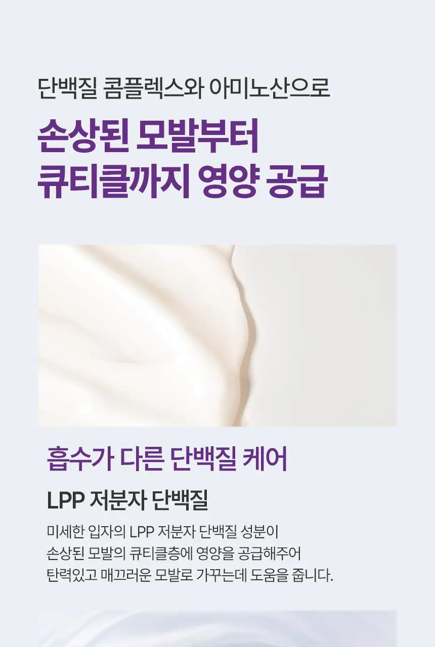 [손상모/단백질케어]쿤달 허니앤마카다미아 트리트먼트 718ml 2종 택1 상세페이지 15